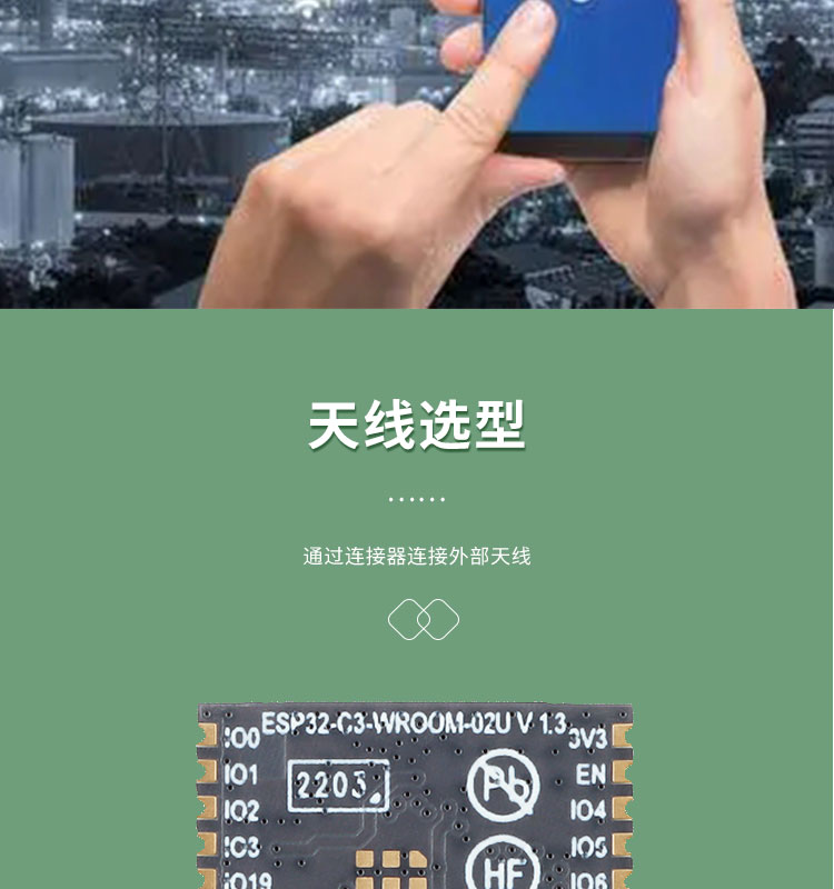 樂(lè)鑫官網(wǎng)ESP32-C3-WROOM-02U通用型Wi-Fi和低功耗藍(lán)牙(Bluetooth LE)模組無(wú)線接收芯片